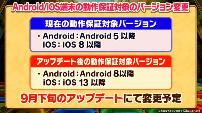 2025年9月4日の公式生放送情報まとめの画像