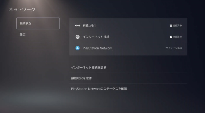 ネット