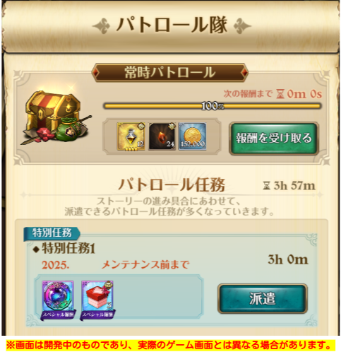 アップデート速報｜最新ニュースまとめの画像