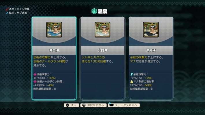 『トワと神樹の祈り子たち』体験版の配信が2025年8月18日(月)より開始！の画像