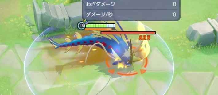 メガギャラドスの通常攻撃