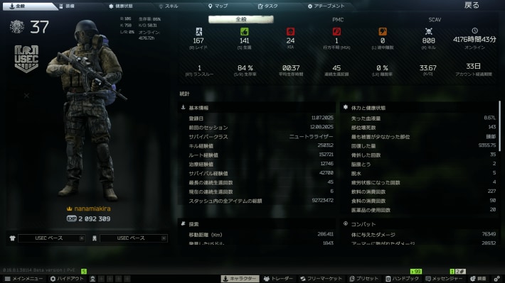 スクリーンショット 2025-08-14 113303
