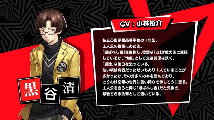 黒谷清(キー)のプロフィール