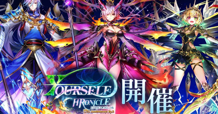 白猫プロジェクト』12周年記念イベント開催！ - ゲームウィズ
