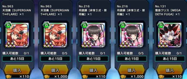 シンフォギアxd 心 マルチバトル攻略ガチャ登場カードまとめ ゲームウィズ Gamewith