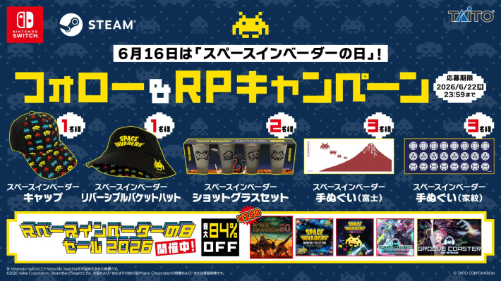 ホウソウ　　インベーダー値下げ タイトー DL版セール開催！『『スペースインベーダー90』『スペース