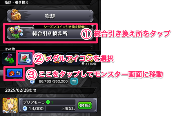 総合引き換え所から引き換えできる