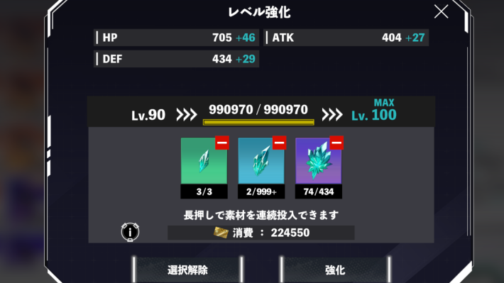 武器レベル上げ