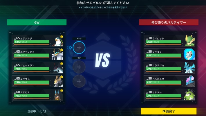 パルワールド攻略｜Palworldの画像