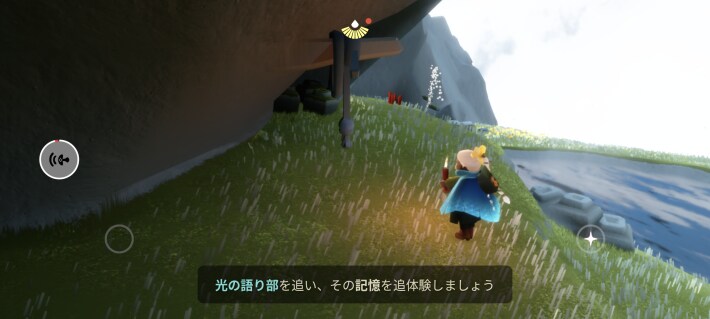 光の語り部の解放方法の手順2