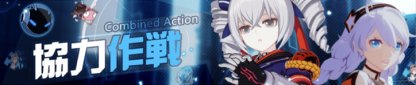崩壊3rd 教官システムについて解説 ゲームウィズ