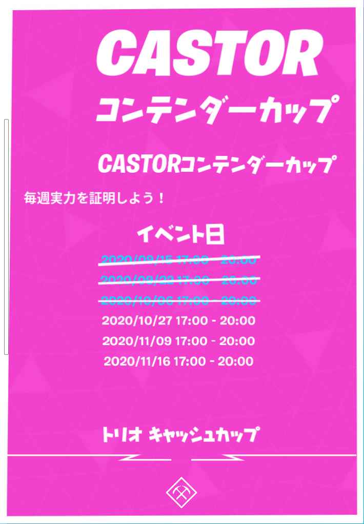 フォートナイト 開催予定中の競技イベント 大会 まとめ C2シーズン8 Fortnite ゲームウィズ