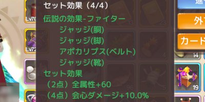 アッシュテイル おすすめ金装備と入手方法 アシュテ ゲームウィズ