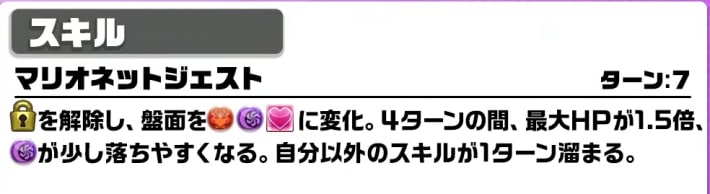 Skill