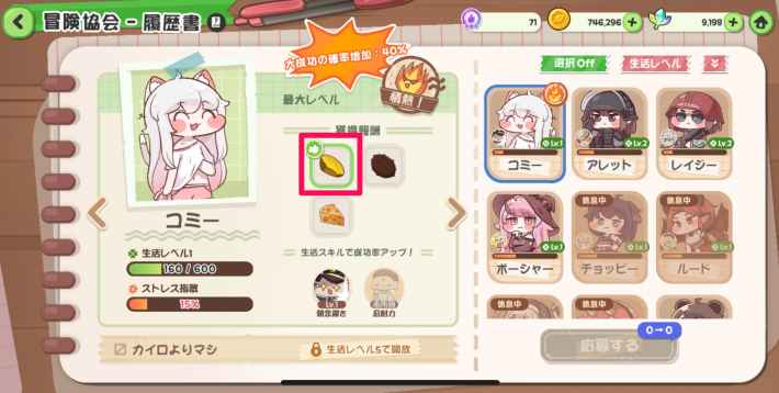 生産ラボの使い方とできることの画像