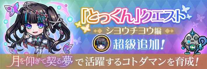 コトダマン攻略の画像