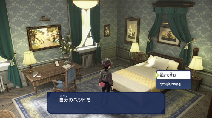 ポケモンZAのベッド