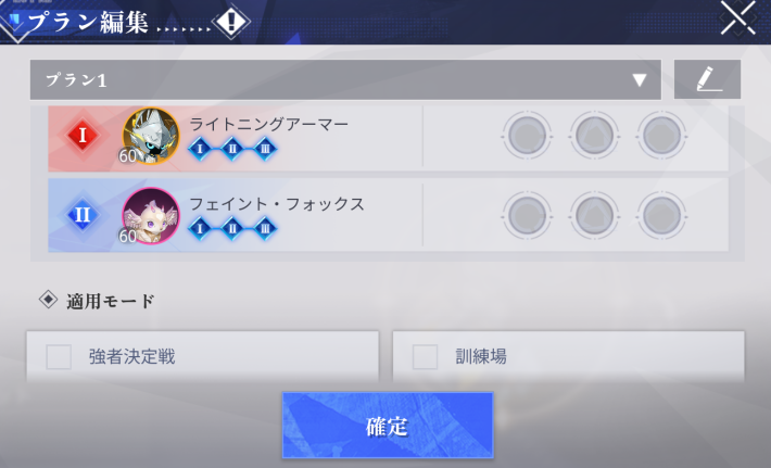 コンテンツごとにプラン管理が可能