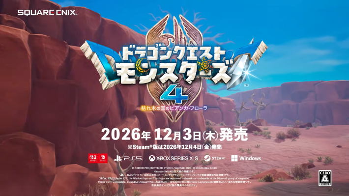 ドラクエモンスターズ4】発売日と最新情報まとめ【DQM4】 - ゲームウィズ