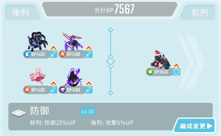 クリア時の編成例1(オートクリア可能)
