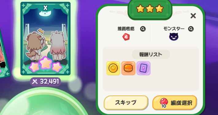 カードの中で踊る運命まとめの画像