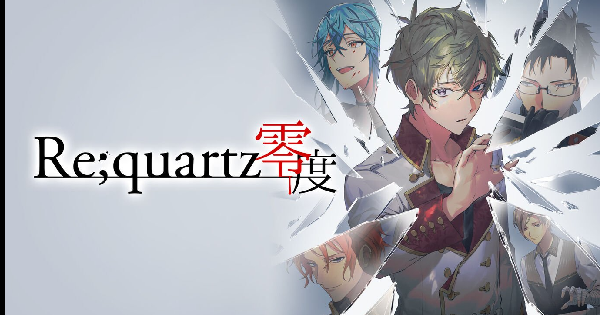 Re;quartz零度