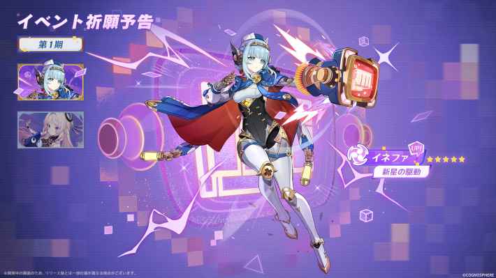 イネファガチャ