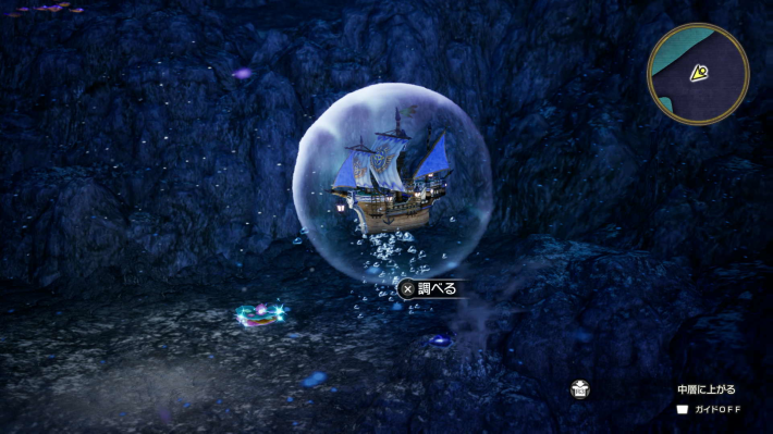 ドラクエ2リメイクのデルコンダル 南東 深海 キラキラ