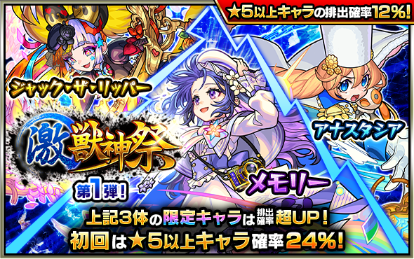 ガチャ 過去キャラ ※一部今年