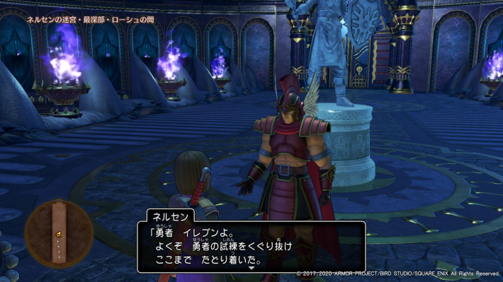 ネルセンの試練に挑めるの画像