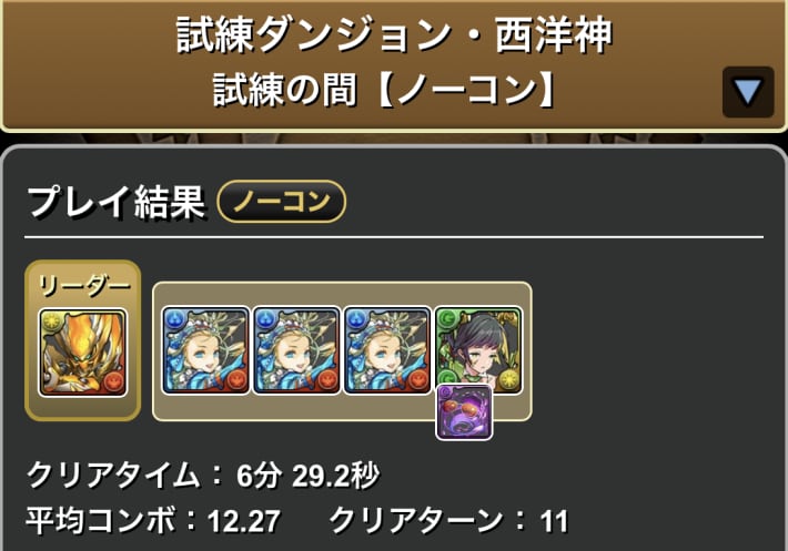 バレノア