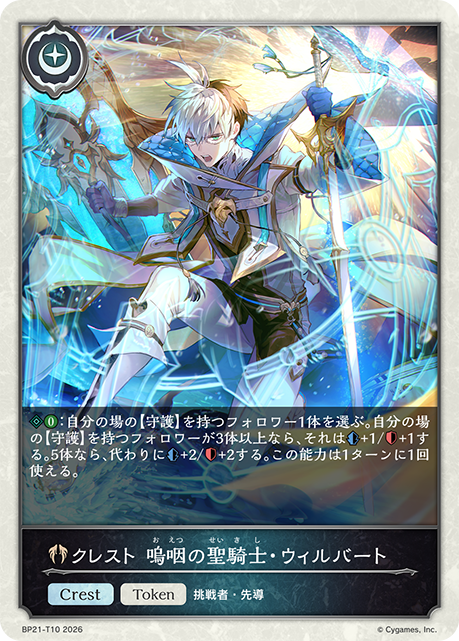 シャドバエボルヴ(リアルTCG)ブースターパック「アカデミー
