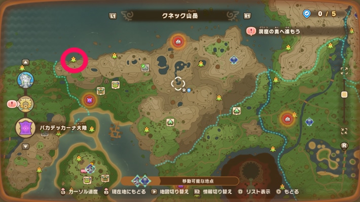 クネック山岳3