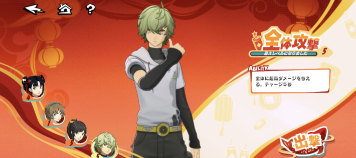 ペルソナ5X】獅子たちの舞う太平楽(春節イベント)まとめ【P5X