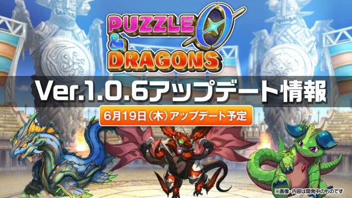 Ver1.0.6アップデート
