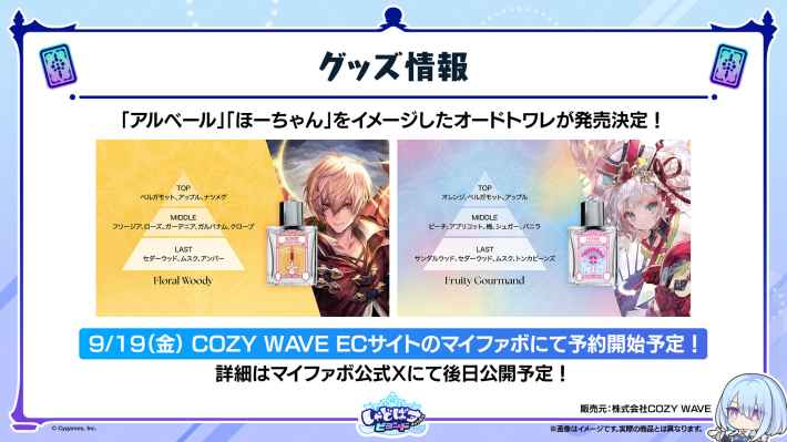 しゃどばすチャンネルの発表まとめ｜第3弾カードパック情報公開！の画像