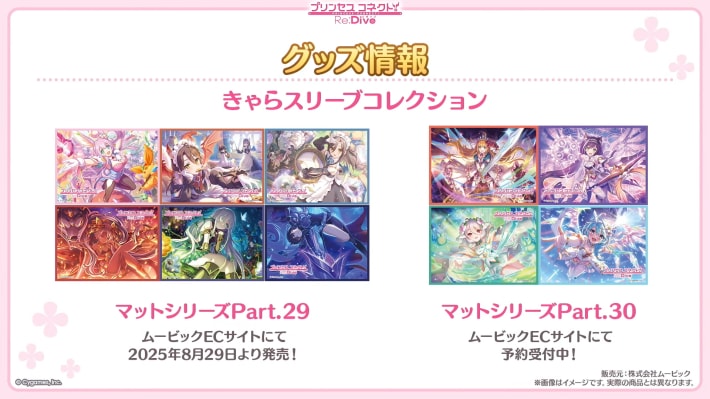 7.5周年生放送の情報まとめの画像