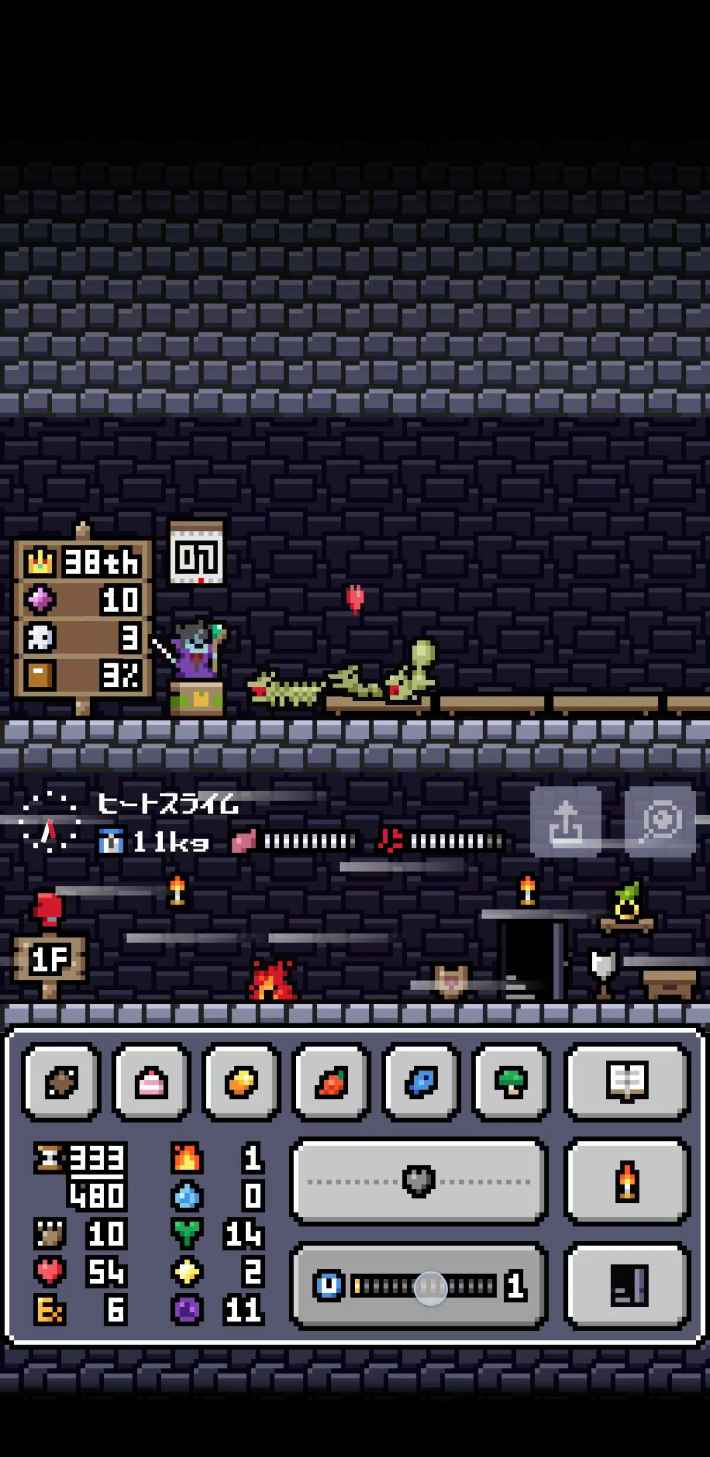 ひまつぶ魔王の画像