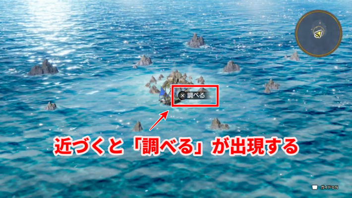 ドラクエ2リメイクの洞窟に近づいて「調べる」を選択する