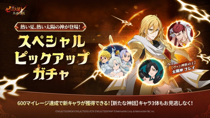 アップデート速報｜最新ニュースまとめの画像