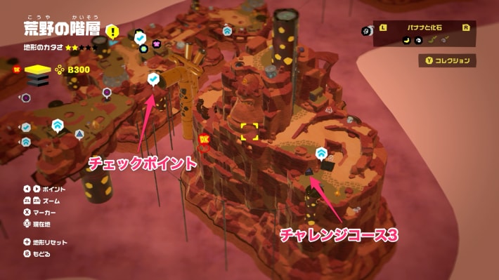 荒野の階層チャレンジコース3