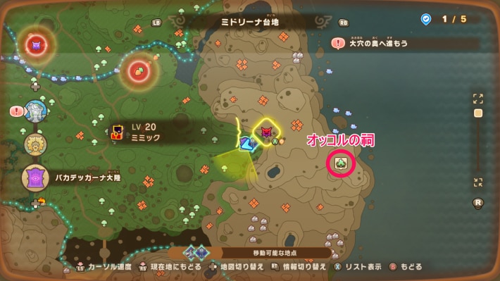 ミミックのマップ詳細