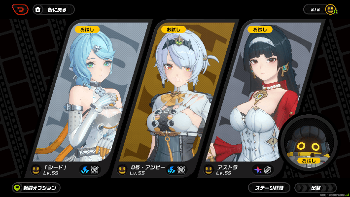 固定編成