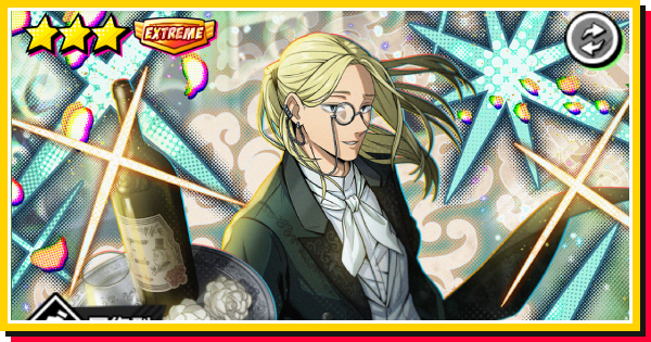 【執事】神々廻