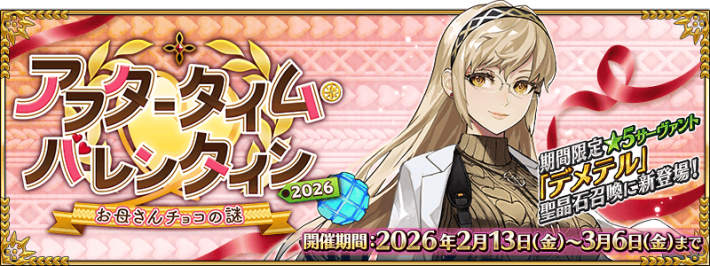 FGO】水着アルトリアの評価｜宝具とスキル性能 - ゲームウィズ