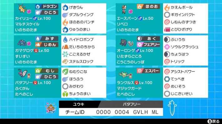 ポケモン剣盾 公式大会 セイムビート の仲間大会 参加者応援企画 ポケモンソードシールド ゲームウィズ