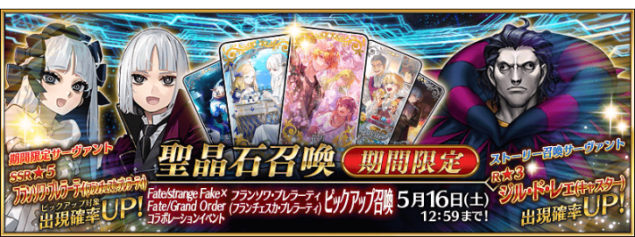 FGO】プロトマーリンの評価｜宝具とスキル性能 - ゲームウィズ