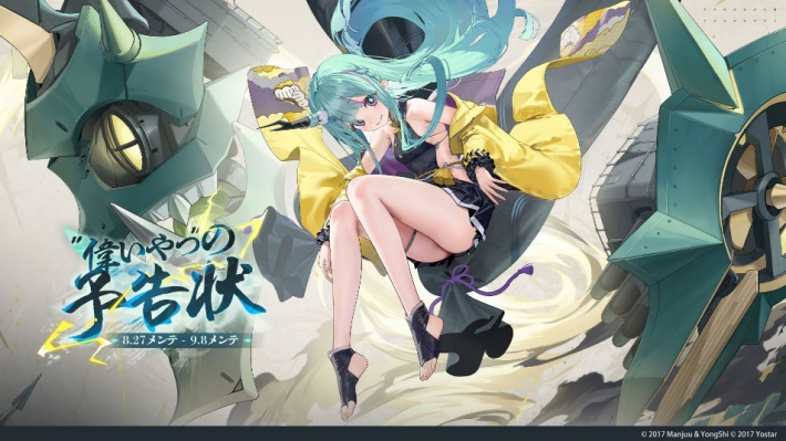 アズールレーン』期間限定共闘イベント「偉いやつの予告状」が開催