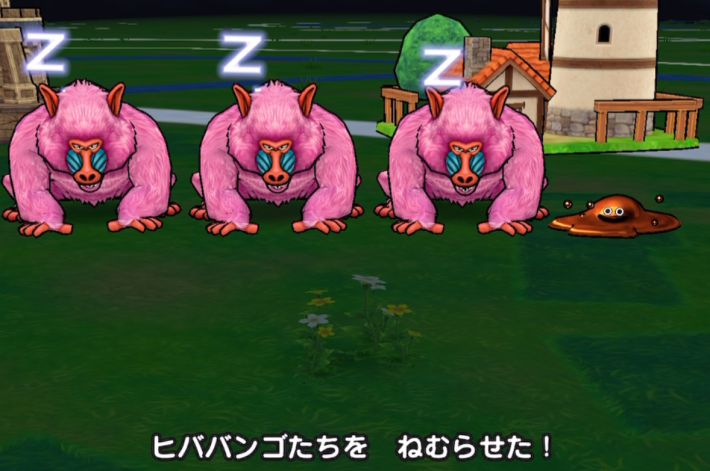 高確率で眠り/熟睡が有効