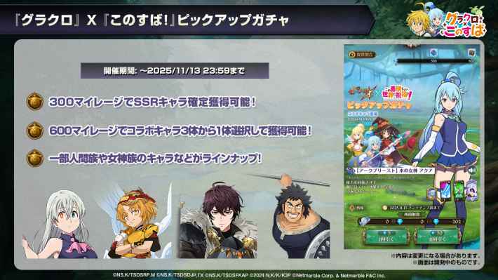 情報局スライドの画像